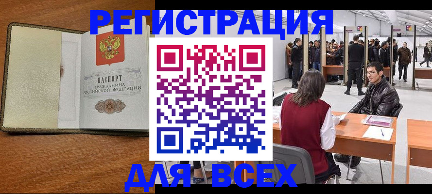 регистрация для школы в Белово