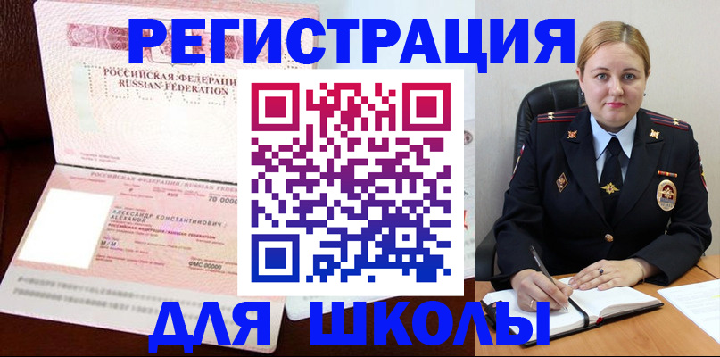 найти адрес прописки в Белово