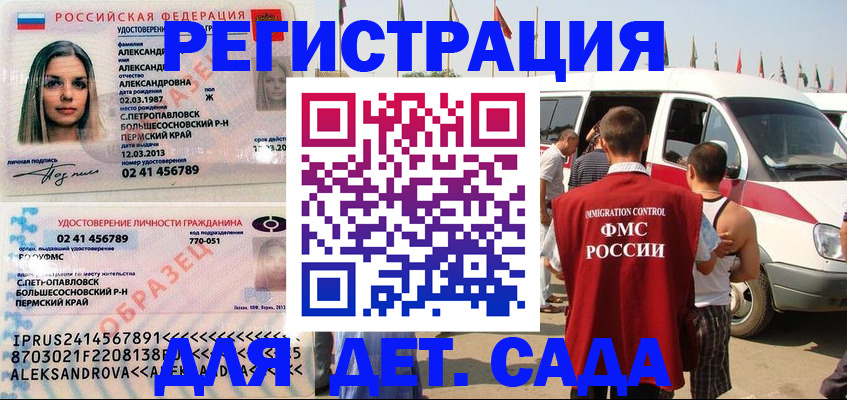 временная регистрация собственник в Белово